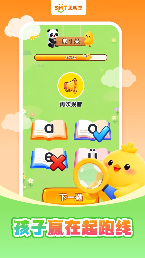���ƴ��ƴ��2026���°汾v1.0.3 �ٷ������ͼ