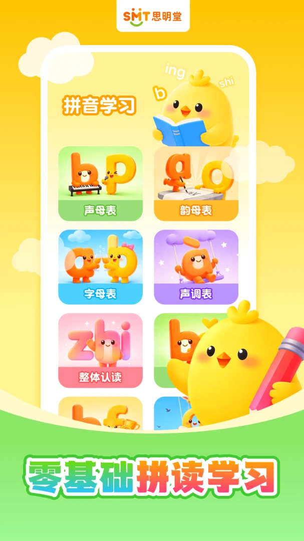 ���ƴ��ƴ��2026���°汾v1.0.3 �ٷ������ͼ