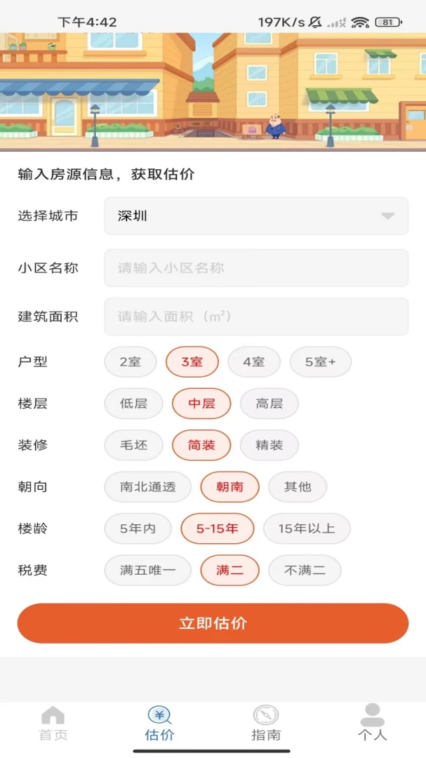 �����ҷ�(�������񹤾�)v1.0 ��׿���ͼ