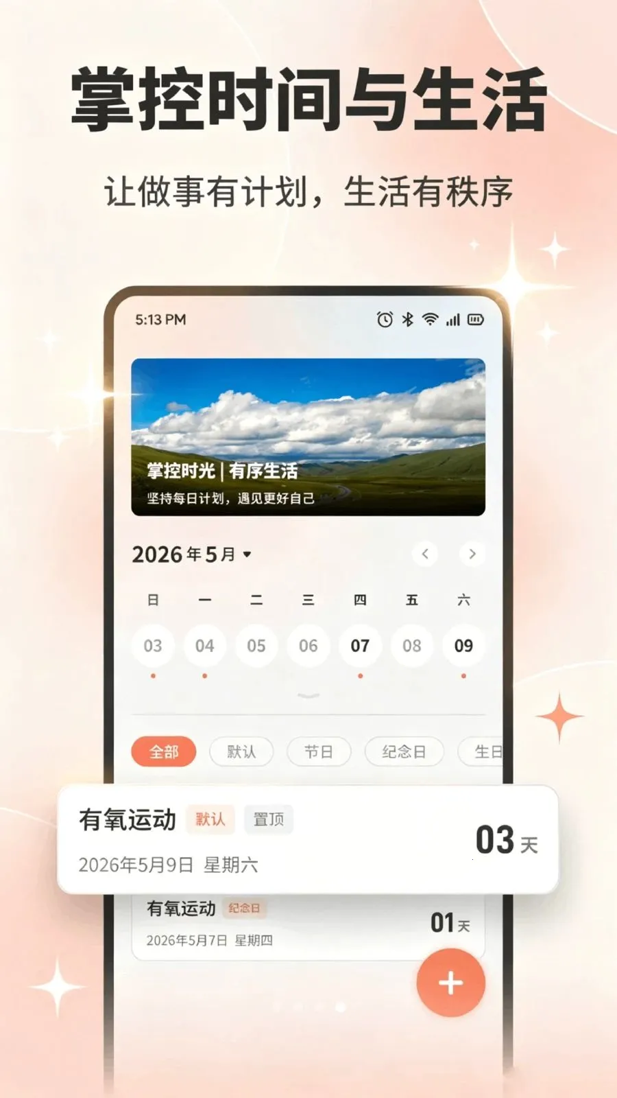 �ܲ�AI2026�ٷ����°汾v1.4 �ֻ����ͼ