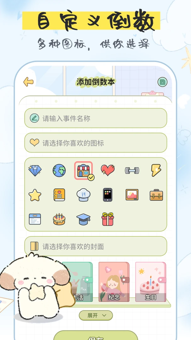 ��Ѽ�����2026���°汾v1.4.7 �ٷ������ͼ