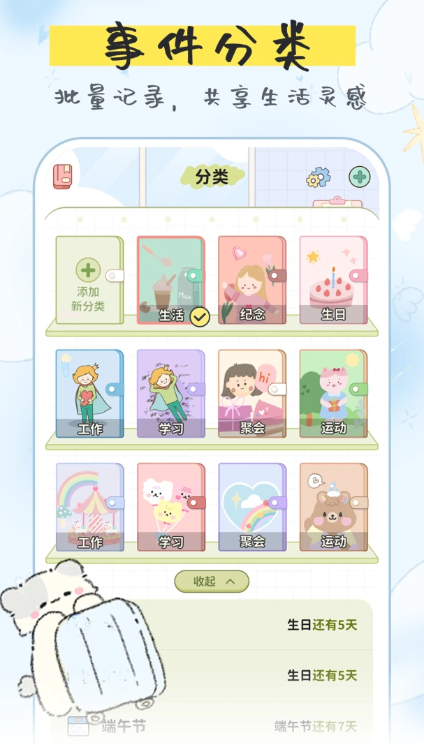 ��Ѽ�����2026���°汾v1.4.7 �ٷ������ͼ