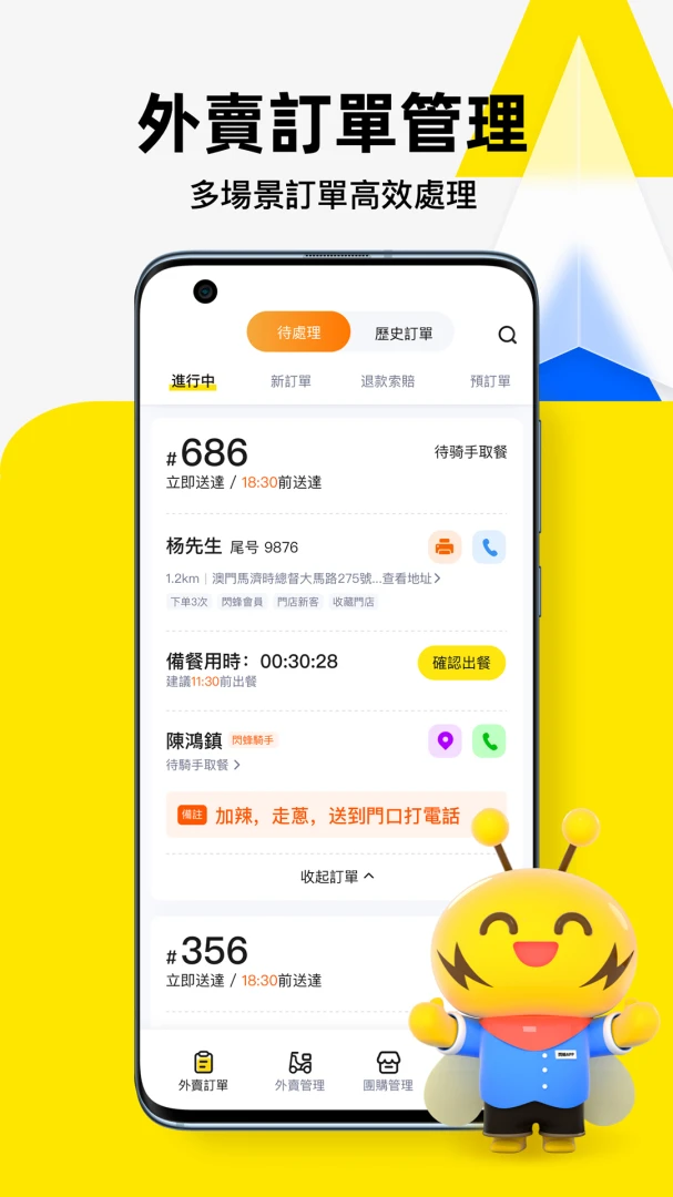 �����̼ҹ������������ֻ���v2.3.2 ��Ѱ��ͼ