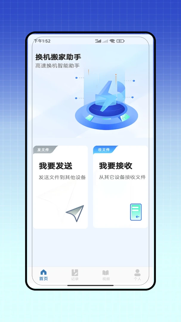 ΢�ֿ��氲׿���ֻ���v2.0 �ٷ������ͼ