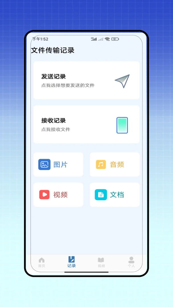 ΢�ֿ��氲׿���ֻ���v2.0 �ٷ������ͼ
