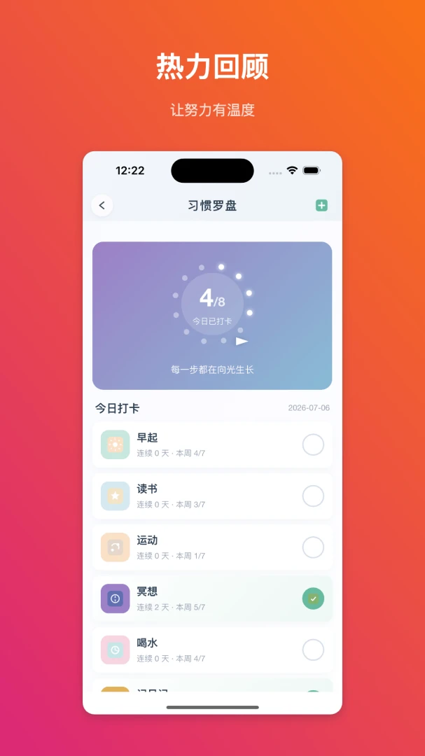 ��������(ϰ�ߴ򿨹���)v1.0.1 ��׿���ͼ