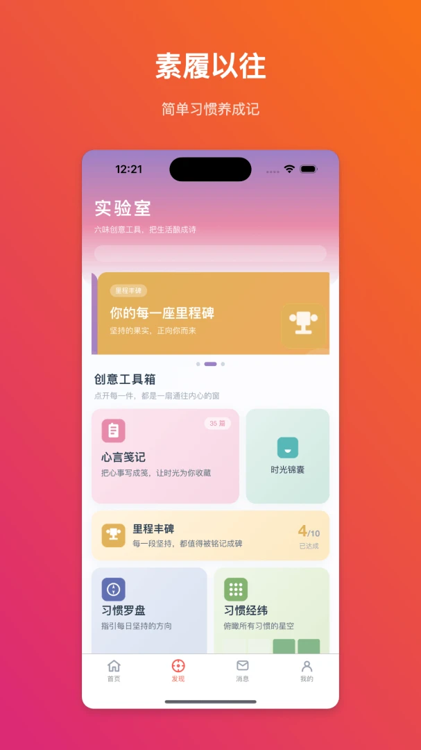 ��������(ϰ�ߴ򿨹���)v1.0.1 ��׿���ͼ