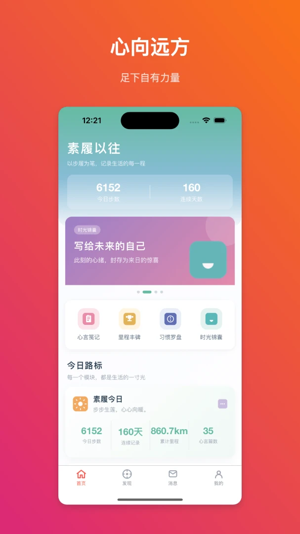 ��������(ϰ�ߴ򿨹���)v1.0.1 ��׿���ͼ