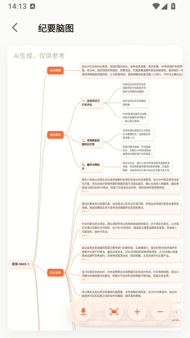 ����(���ܹ�������)v1.2.1 ��׿���ͼ