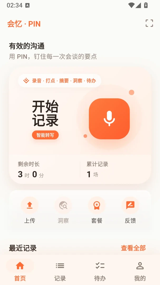 ����(���ܹ�������)v1.2.1 ��׿���ͼ