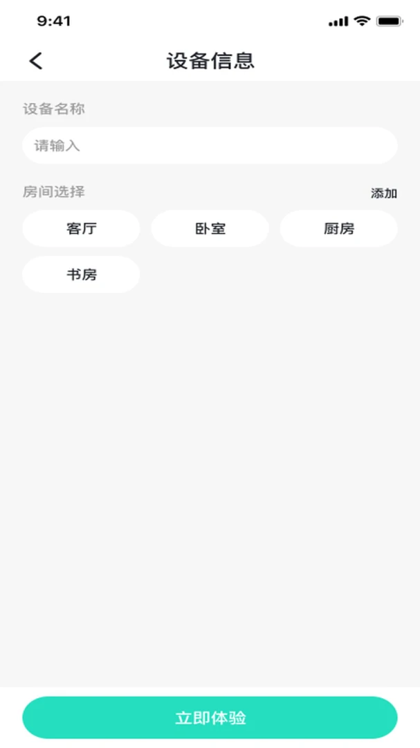 ����ң�ؿյ�ͨ(�����豸��������)v1.0.0 �ֻ����ͼ