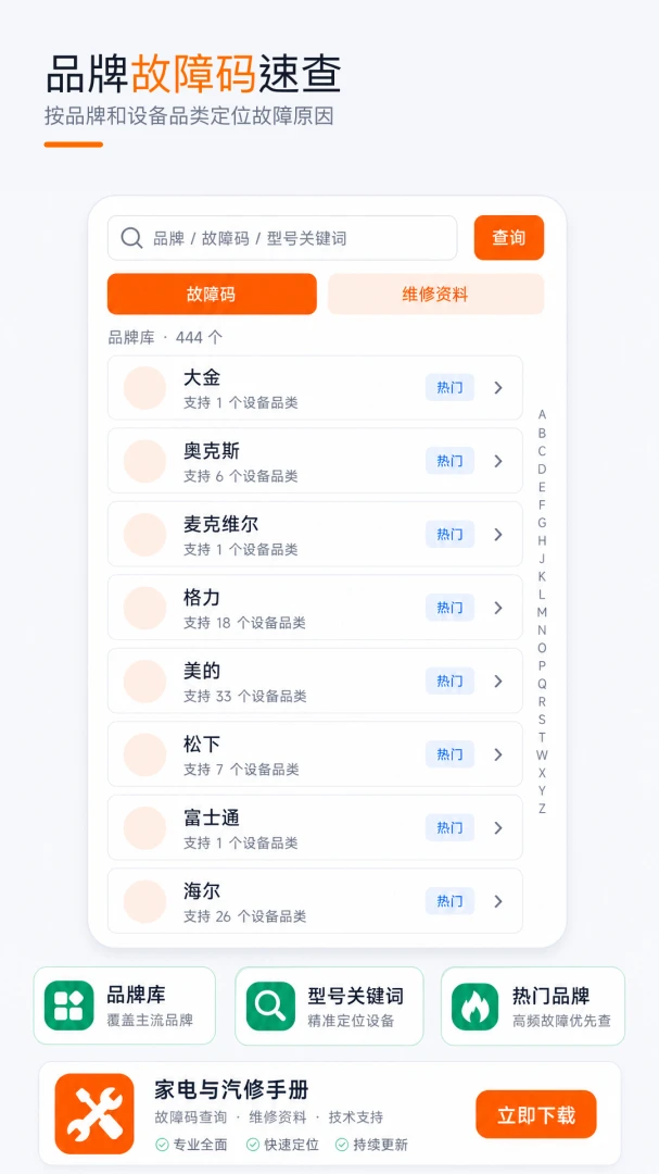 �ҵ�����ά���ֲᰲ׿���ֻ���v1.0.0 ��Ѱ��ͼ