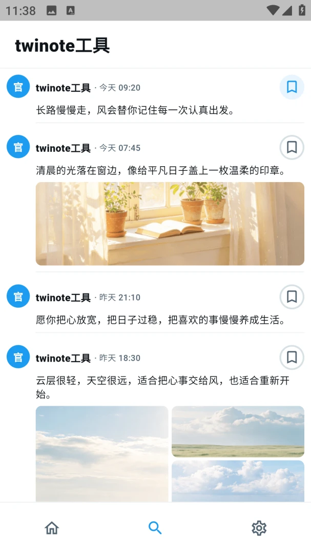twinote���������ֻ���v6.5.2 ��Ѱ��ͼ