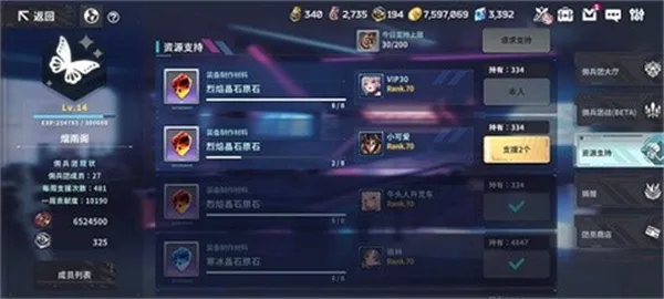 ��֮Ů��2026�ٷ����°汾v650 ��׿���ͼ