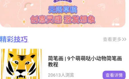 小黑板安卓版手机版 小黑板安卓版手机版