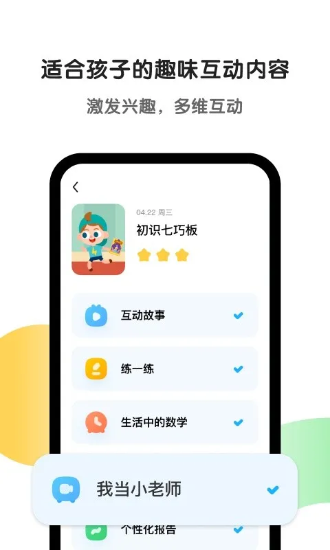 ����Ӣ��(��ͯӢ��ѧϰ)v7.48.0 ��׿���ͼ