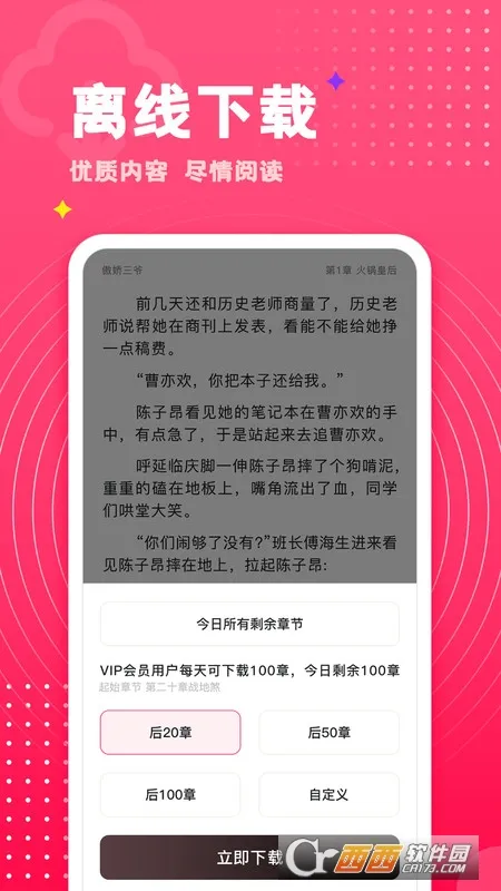 ����С˵(����С˵�Ķ�)v1.0.46 �ٷ������ͼ