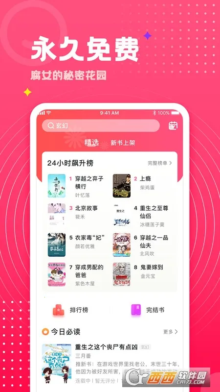 ����С˵(����С˵�Ķ�)v1.0.46 �ٷ������ͼ