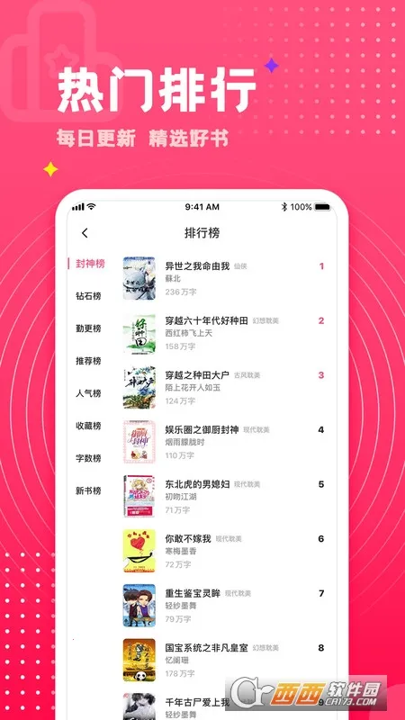 ����С˵(����С˵�Ķ�)v1.0.46 �ٷ������ͼ