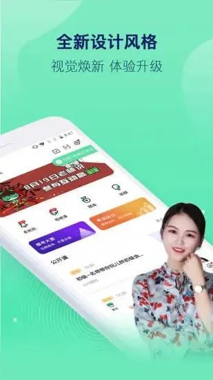 �԰�����(ְҵѧϰƽ̨)v5.11.6 ��׿���ͼ