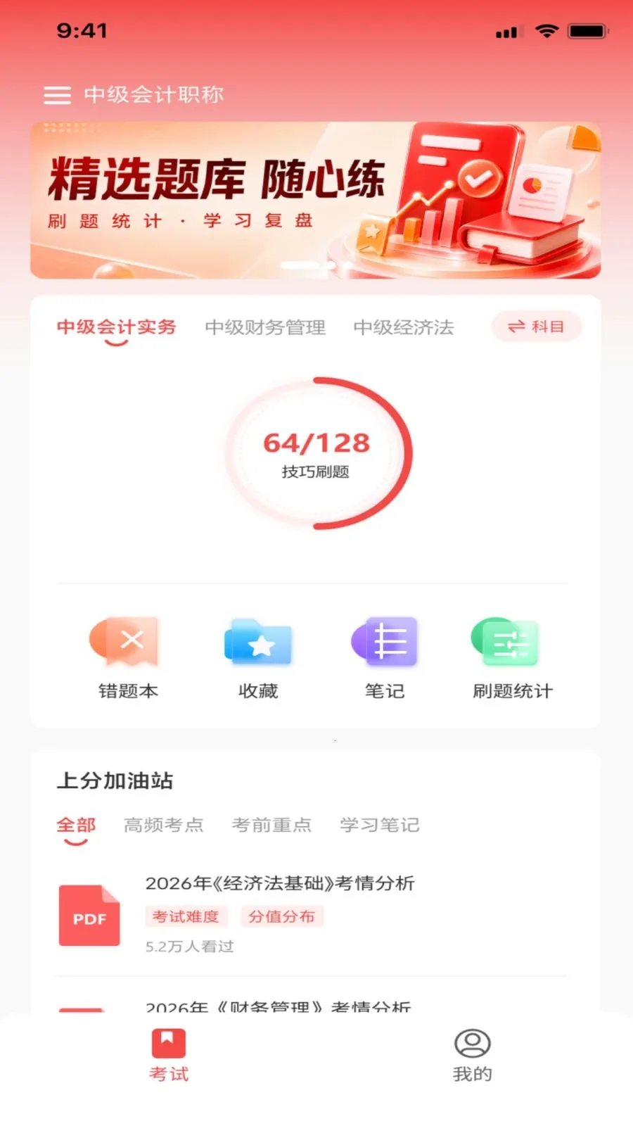 ����ְ�׿���ֻ���v1.0.0 ��Ѱ��ͼ