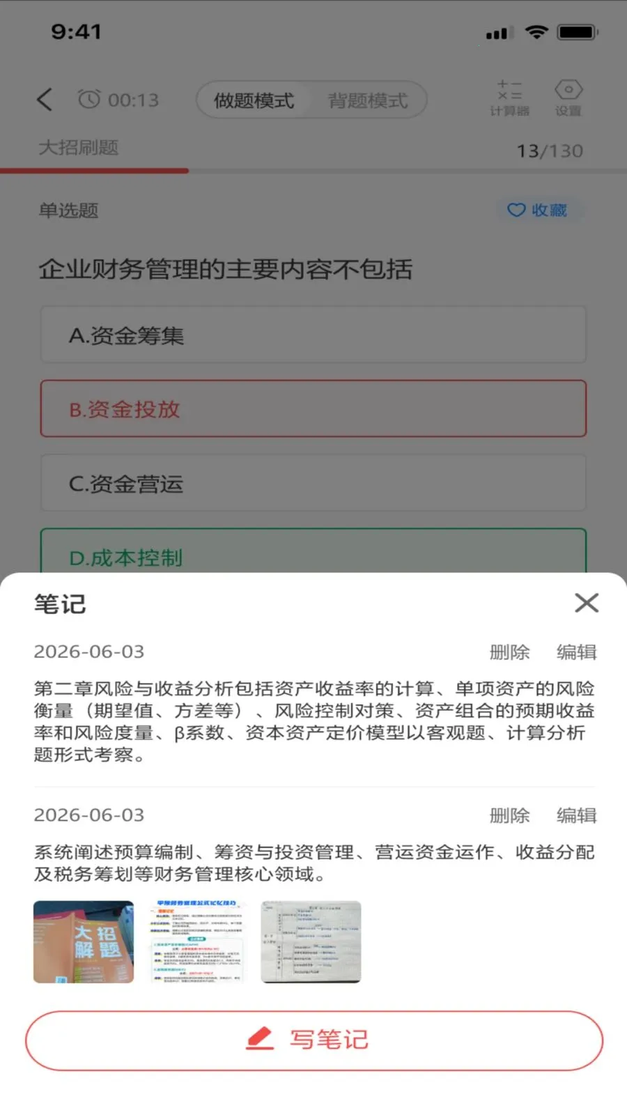 ����ְ�׿���ֻ���v1.0.0 ��Ѱ��ͼ