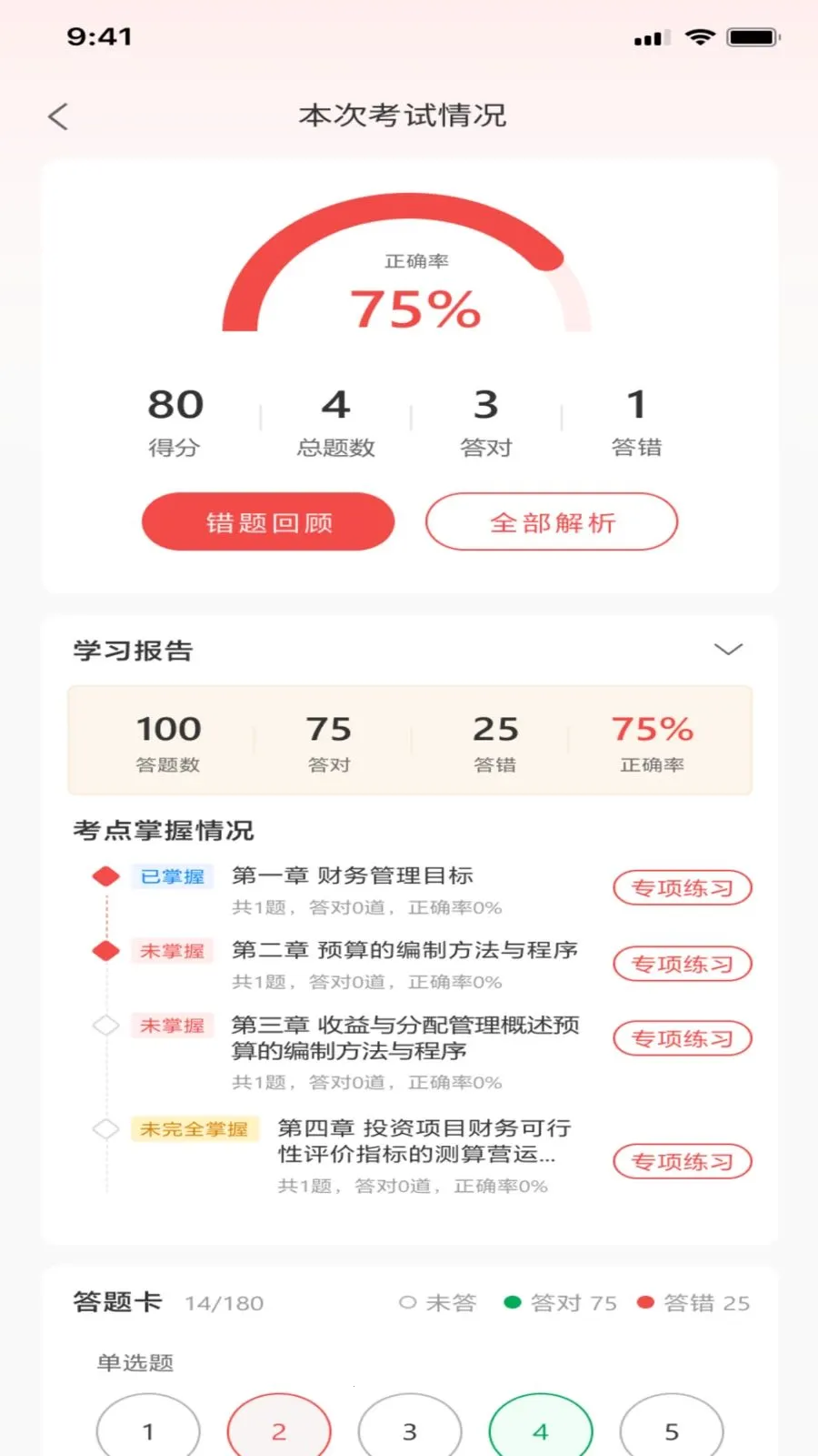 ����ְ�׿���ֻ���v1.0.0 ��Ѱ��ͼ