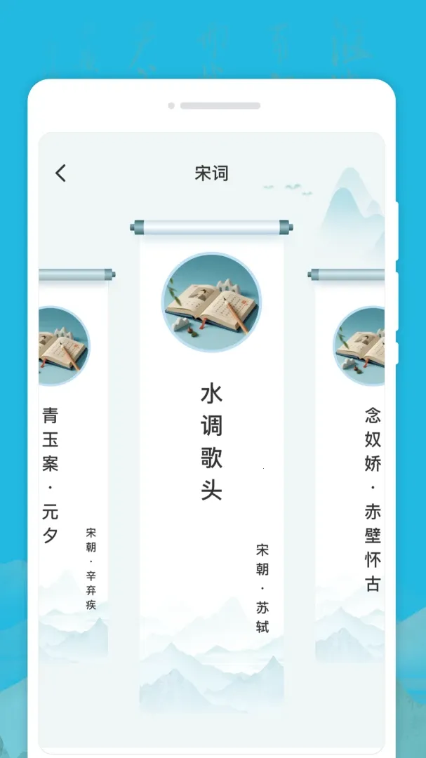 �ĺ����İ���(ʫ��ѧϰƽ̨)v1.0.0 ��׿���ͼ
