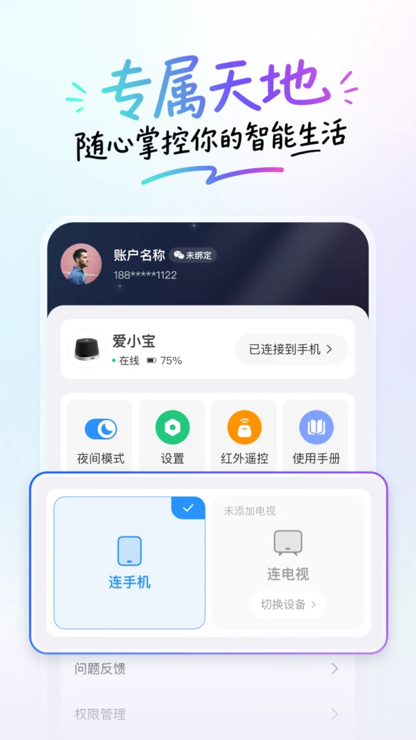 ��С��(��ͥ��������)v1.0.1 �ֻ����ͼ