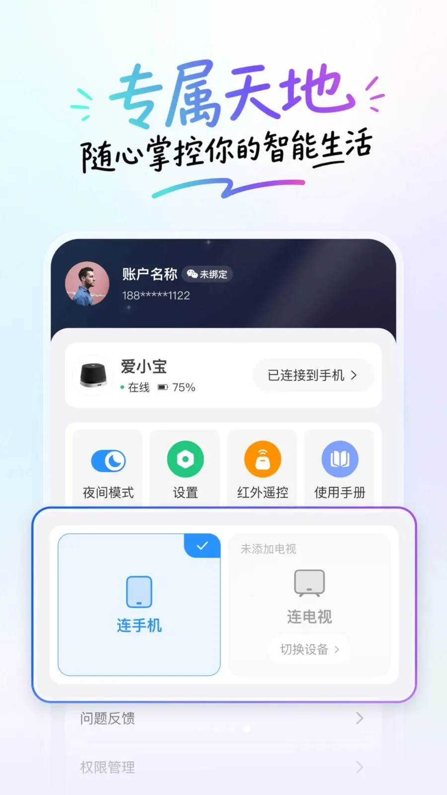 ��С��(��ͥ��������)v1.0.1 �ֻ����ͼ