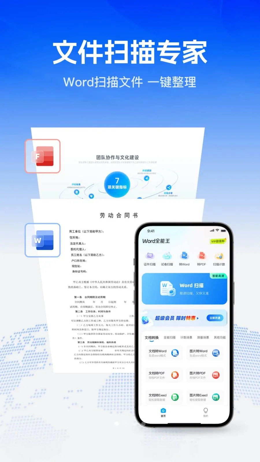 Wordȫ����(�ĵ�����APP)v1.0.0 ��׿���ͼ