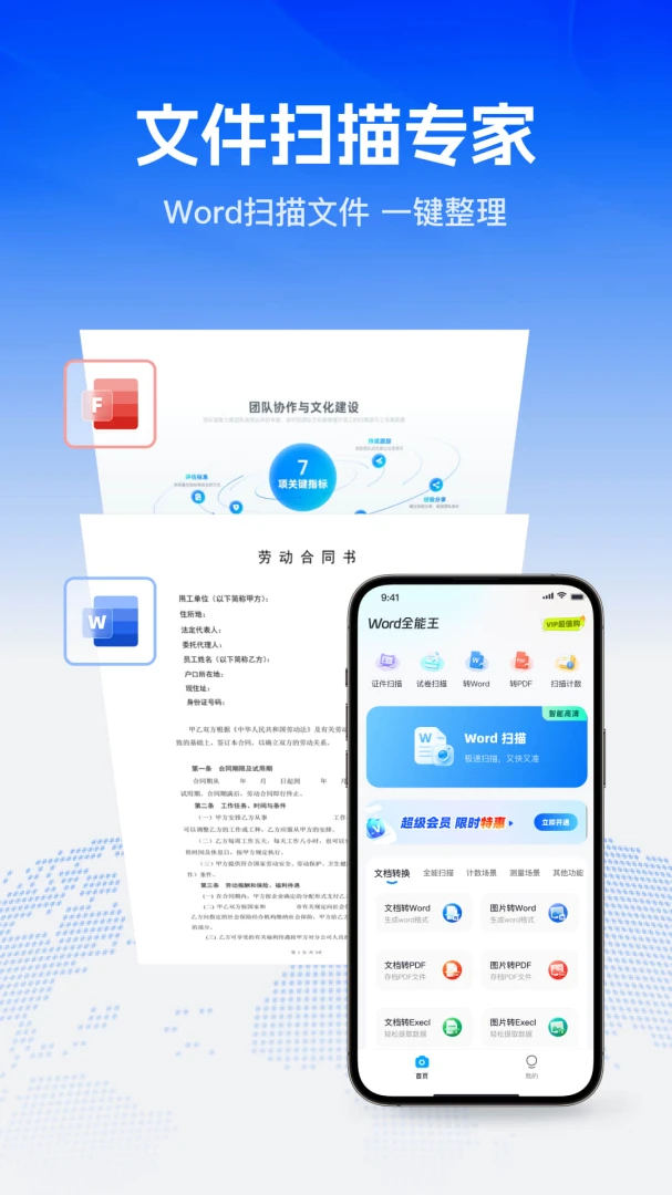 Wordȫ����(�ĵ�����APP)v1.0.0 ��׿���ͼ