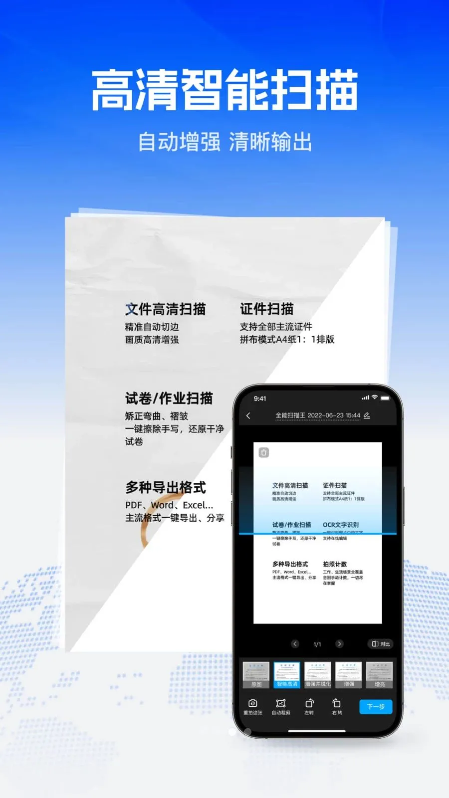 Wordȫ����(�ĵ�����APP)v1.0.0 ��׿���ͼ