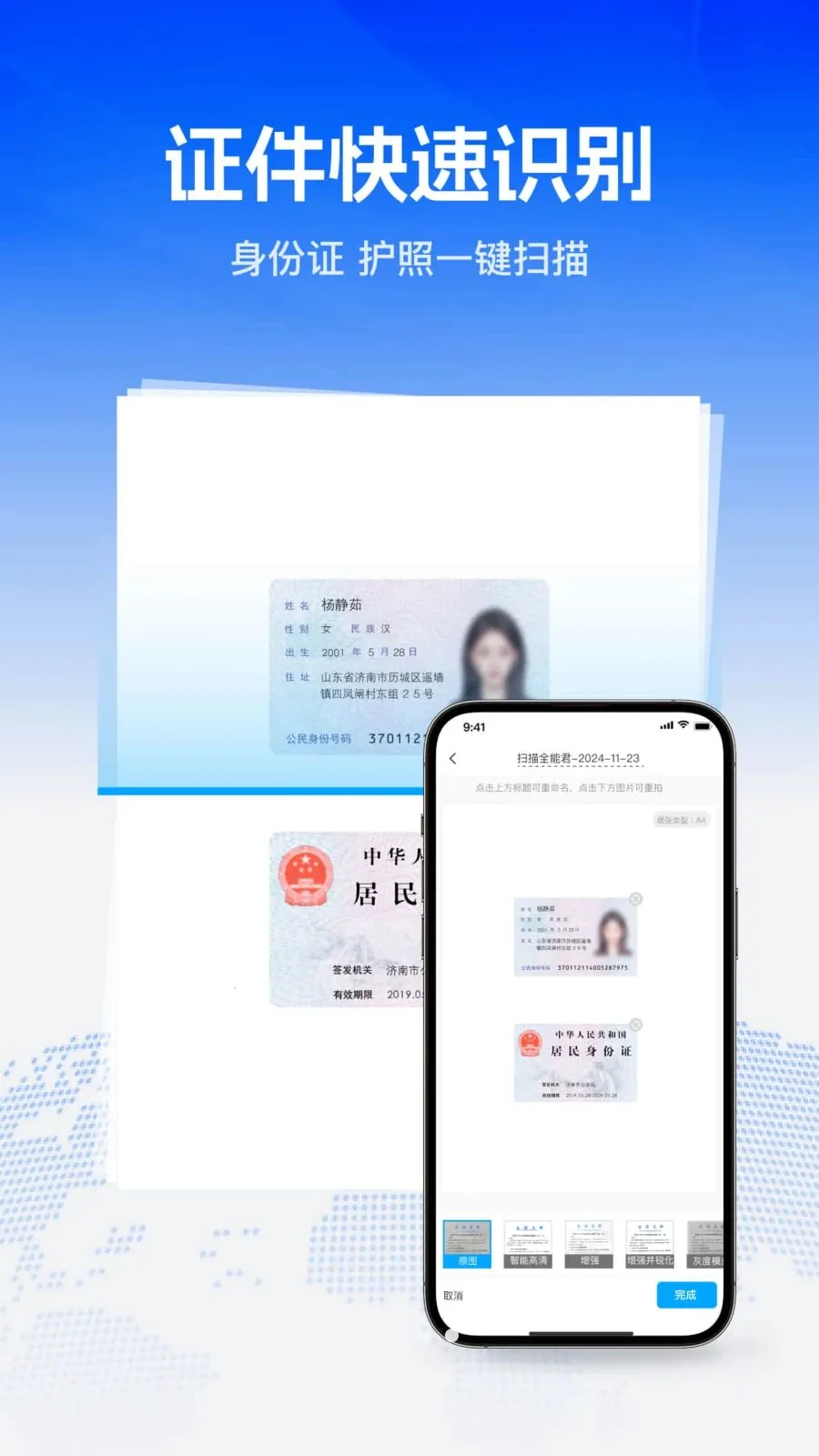 Wordȫ����(�ĵ�����APP)v1.0.0 ��׿���ͼ