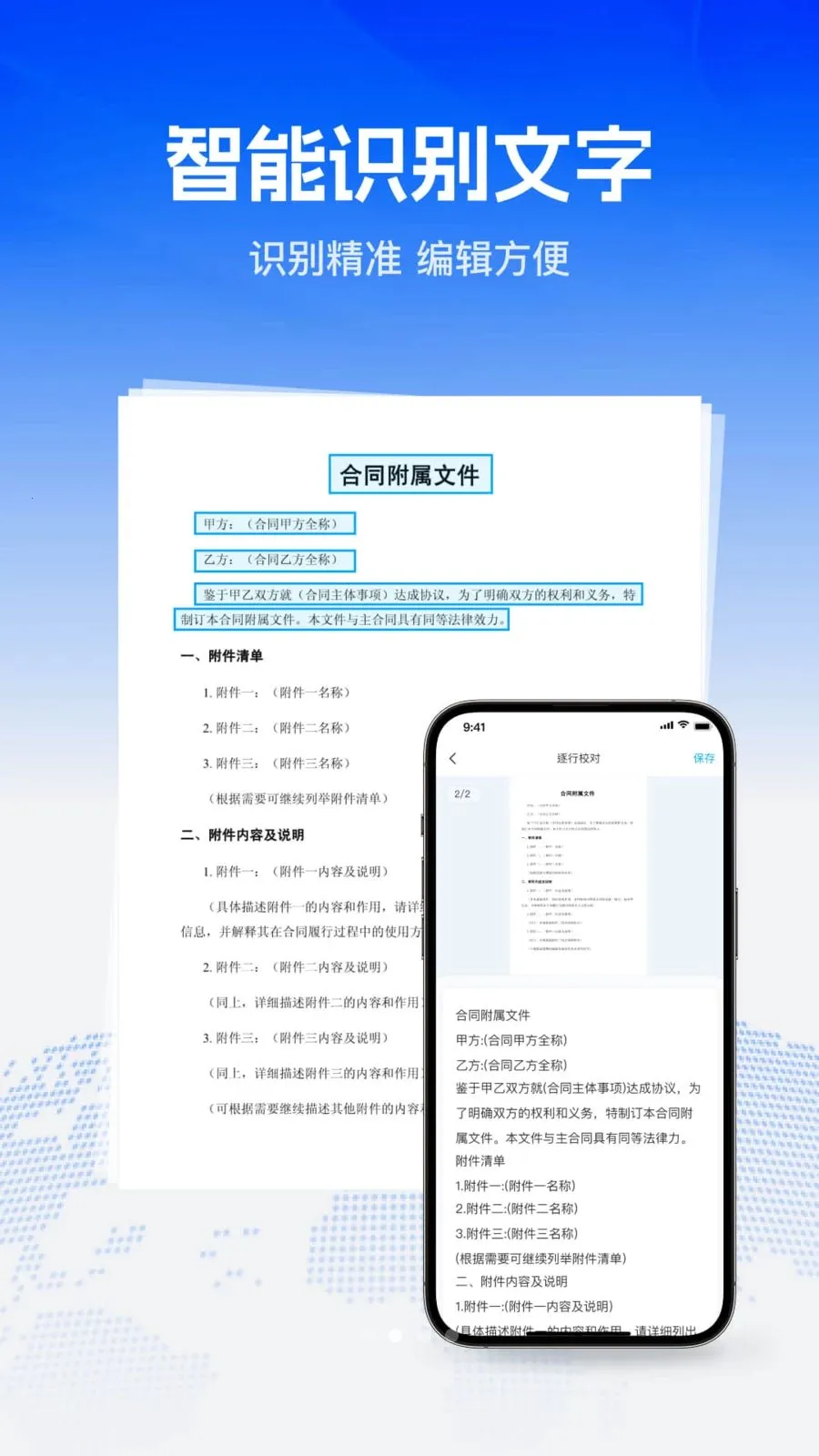 Wordȫ����(�ĵ�����APP)v1.0.0 ��׿���ͼ