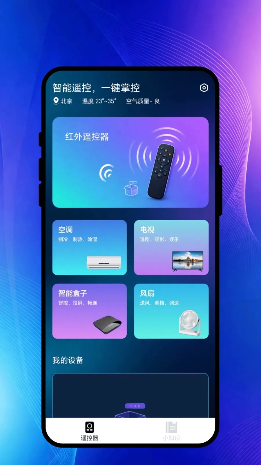 ң����ʱ��(���ܼҾ�APP)v1.0.1 �ٷ������ͼ