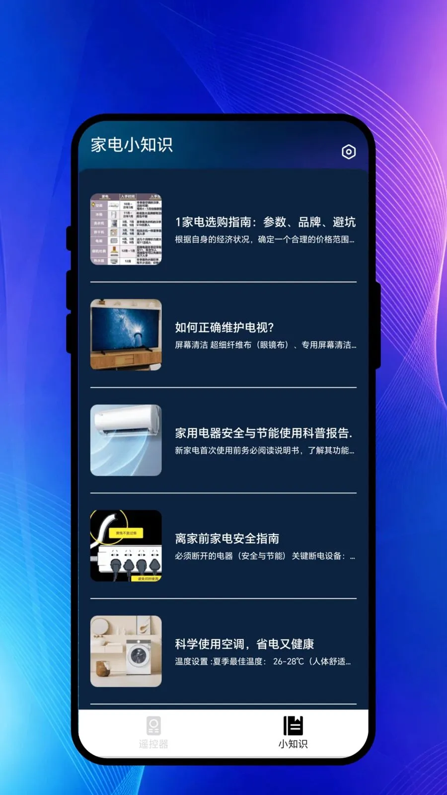 ң����ʱ��(���ܼҾ�APP)v1.0.1 �ٷ������ͼ