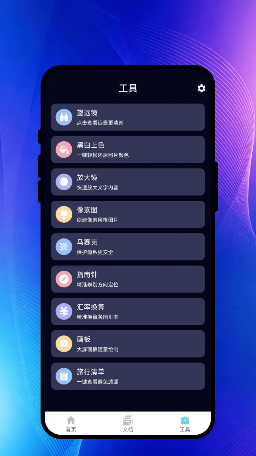 ң����ʱ��(���ܼҾ�APP)v1.0.1 �ٷ������ͼ