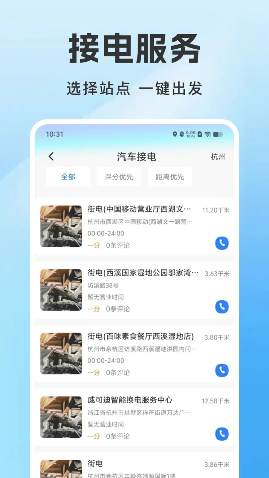 �ð�����ͨ2026�ٷ����°汾v1.0.0 ��׿���ͼ