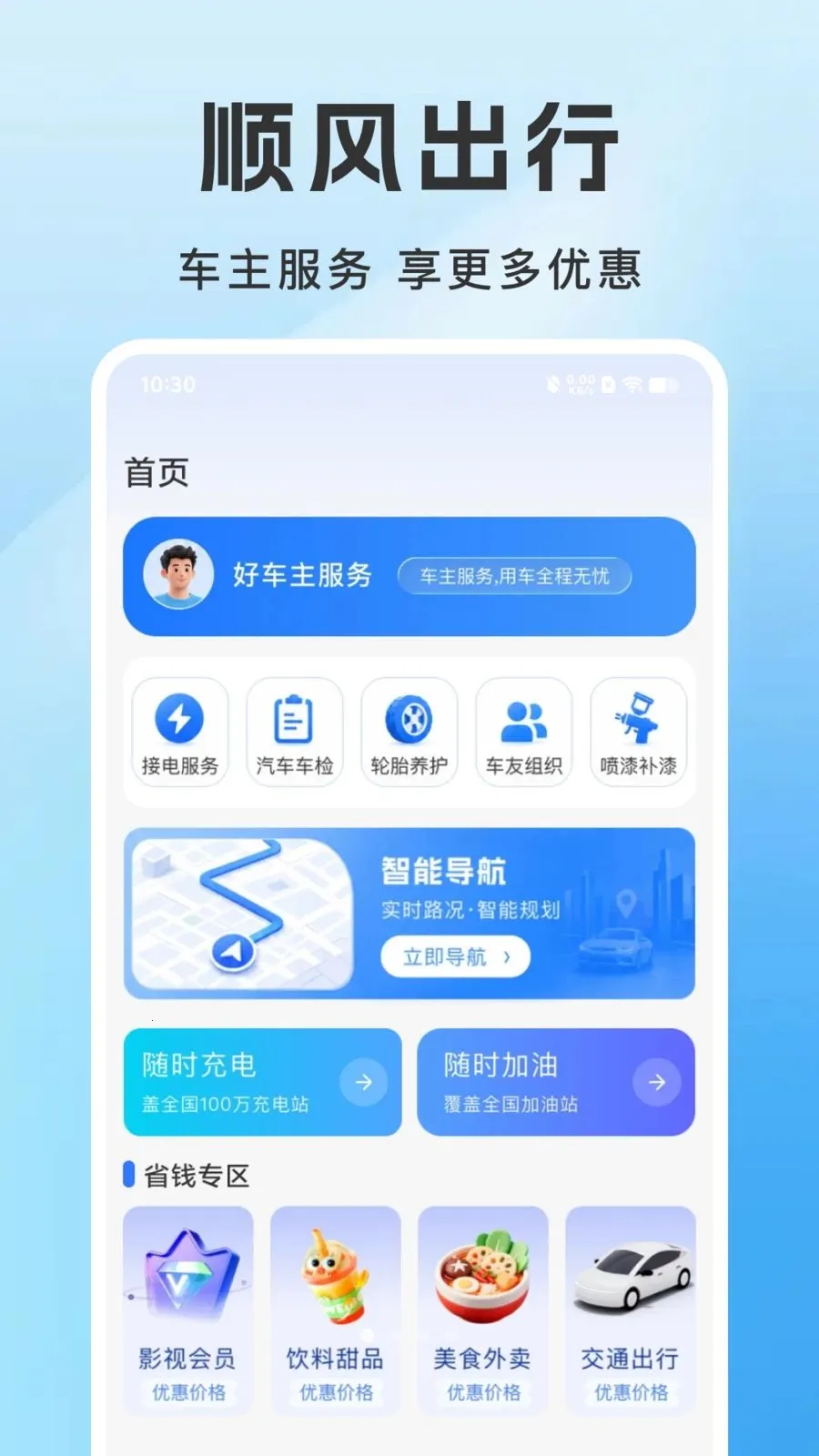 �ð�����ͨ2026�ٷ����°汾v1.0.0 ��׿���ͼ