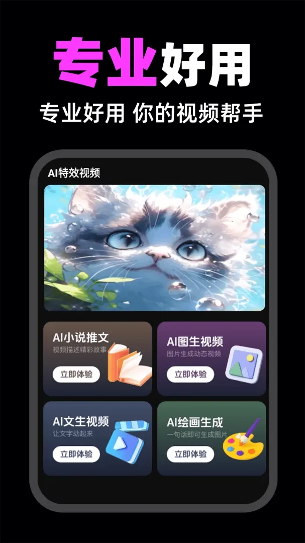 ȫ��AI��Ƶ����(AI��Ƶ��������)v1.0.1 ��׿���ͼ