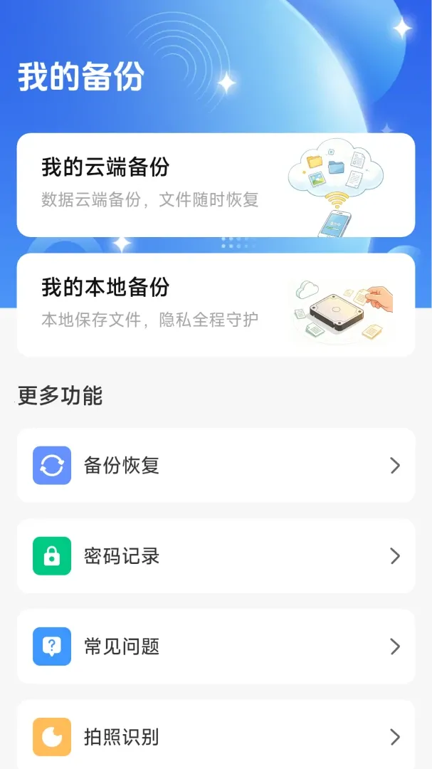΢����һ�����ݻ�ԭ2026�ٷ����°汾v1.1.1.2 ��Ѱ��ͼ