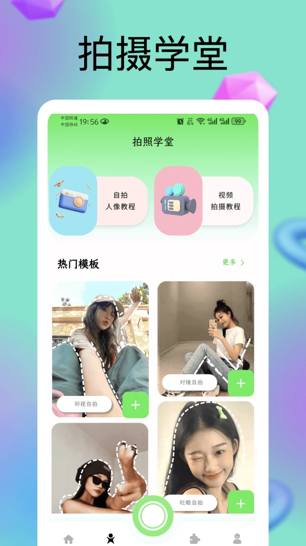 dotƴͼ(��Ƭ����ƴͼ����)v1.0.4 ��Ѱ��ͼ