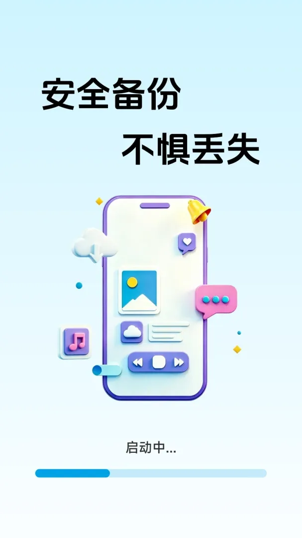 ΢����һ�����ݻ�ԭ2026�ٷ����°汾v1.1.1.2 ��Ѱ��ͼ