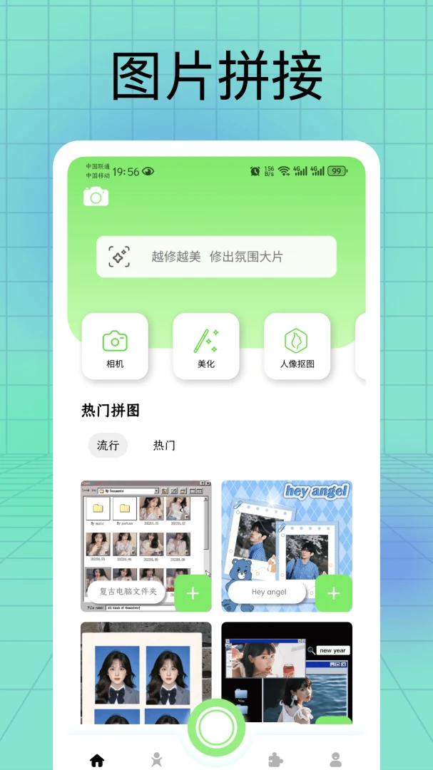 dotƴͼ(��Ƭ����ƴͼ����)v1.0.4 ��Ѱ��ͼ