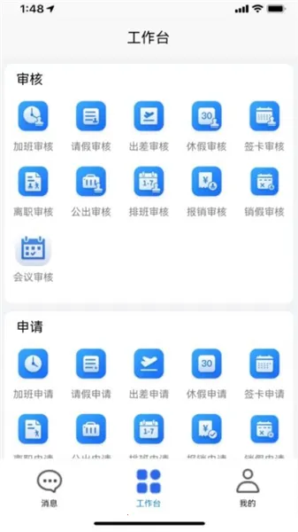 企员通(企业移动管理平台) 企员通(企业移动管理平台)