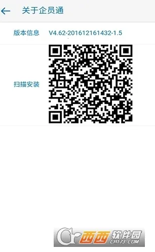 ��Աͨ(��ҵ�ƶ�����ƽ̨)v3.6.88 ��׿���ͼ