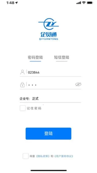 ��Աͨ(��ҵ�ƶ�����ƽ̨)v3.6.88 ��׿���ͼ