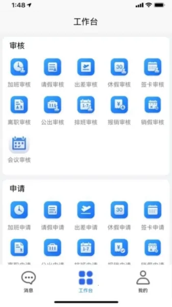 企员通(企业移动管理平台) 企员通(企业移动管理平台)