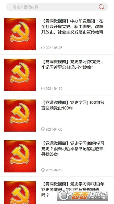 �������(ҽ�Ʒ���ƽ̨)v1.8.6 ��Ѱ��ͼ